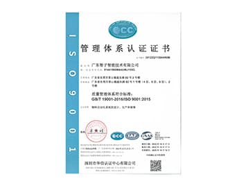 智子·榮譽資質(zhì)展示